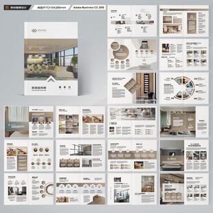 装饰公司宣传册