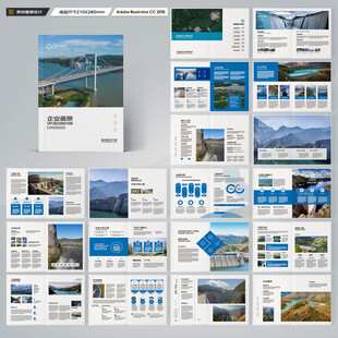 大坝宣传册 