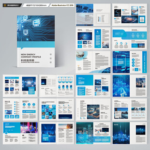 蓝色科技画册