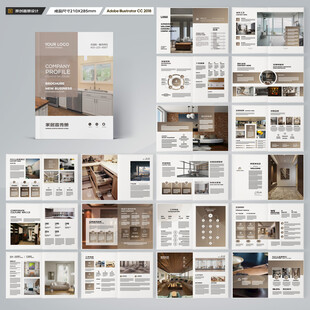 装饰公司画册