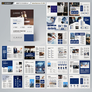 简约律师事务所画册