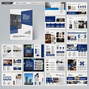 律师事务所画册版式设计