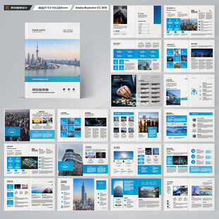 品牌画册