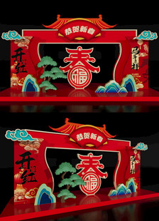 马年美陈雕塑2026年货大集