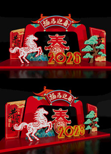 马年新年景观雕塑2026场景