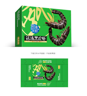 黑虎虾礼盒