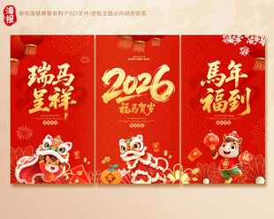 新年海报