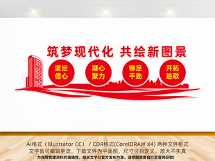 筑梦现代化共绘新图景