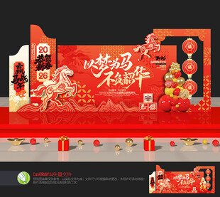 年会舞台背景布置