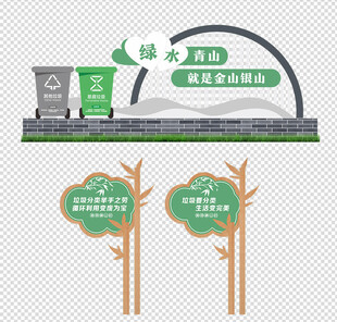 绿色环保景观设计示意图