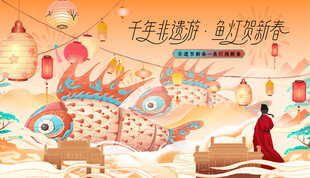 非遗鱼灯节活动