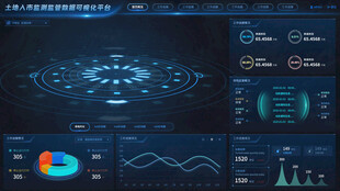 科技感数据监控界面