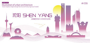 沈阳城市建筑