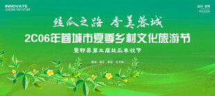 丝瓜丰收旅游节