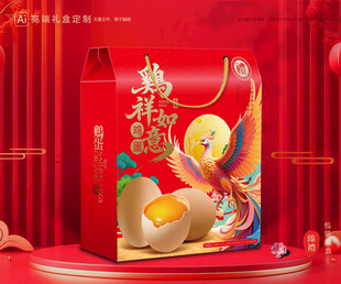 土鸡蛋包装 特产礼盒
