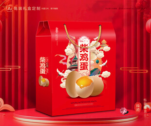 土鸡蛋包装 特产礼盒