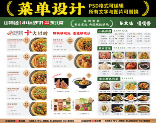 精美餐厅菜单设计展示