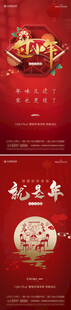 中式 传统 元素 新年