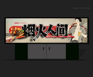 烧烤店门头