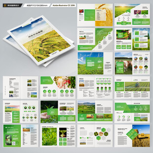 农业宣传册