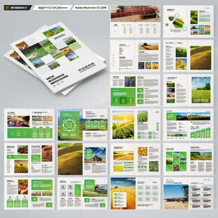 农业合作社画册