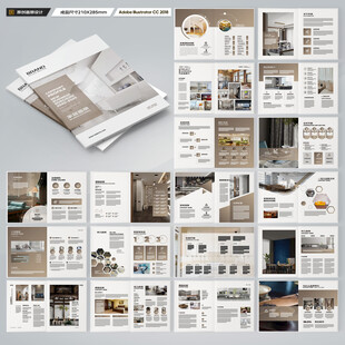 装饰公司宣传册