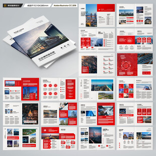 企业文化宣传册