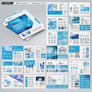 蓝色医疗画册