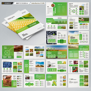 绿色农业画册
