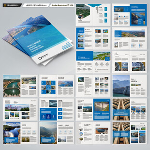 水利工程宣传册