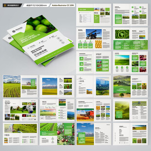 绿色农业画册