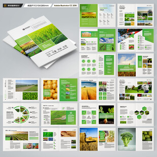 农业科技画册