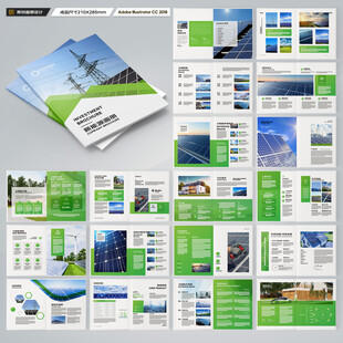 绿色环保宣传册