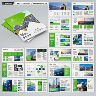 光伏画册