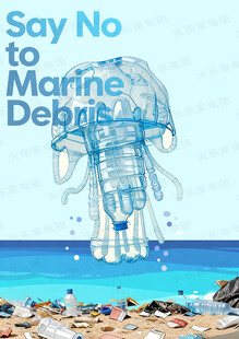 拒绝海洋垃圾