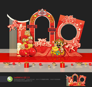 马年拍照框美陈