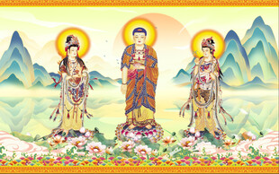 西方三圣