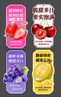 缤纷果汁   水果标签