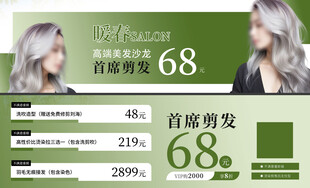 首单秀发优惠低至68元