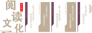 阅读文化宣传图