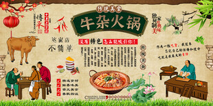 牛杂火锅