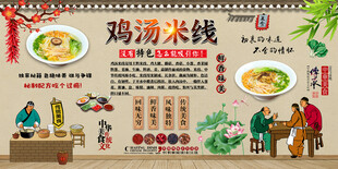 鸡汤米线