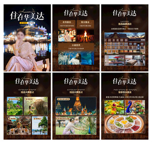 云南旅游行程详情页