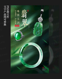 翡翠