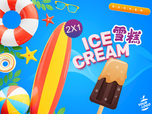 雪糕海报