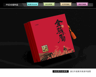 金骏眉礼盒 茶叶包装