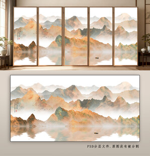 新中式山水意境装饰画