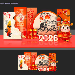 2026年春节美陈马年美陈