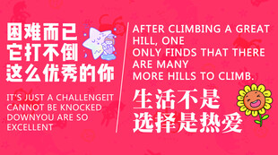 励志红色标语墙面展示