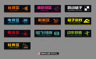 指示区吊牌设计